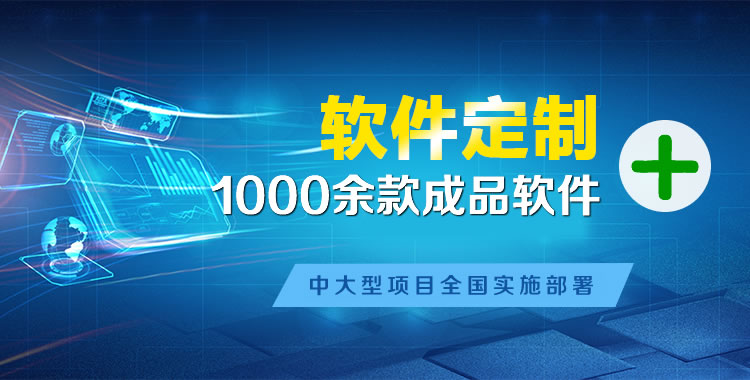 德令哈软件开发